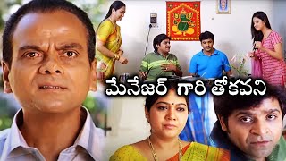 L.B. Sriram And Hema Non Stop Comedy Scene || Nee Navve Chalu Movie Scenes || WOW TELUGU MOVIES