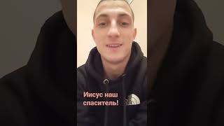 Только Иисус может спасти положение в жизни