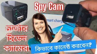 How To Connect Smart Charger WIFI Hidden IP Camera With WeiHome App | বাংলা