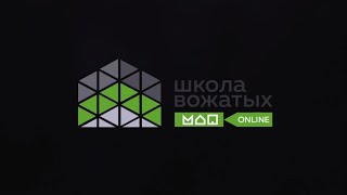 Вожатский DIY выпуск 1