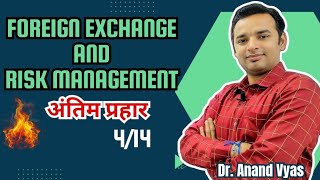 Foreign Exchange and Risk Management| Antim Prahar 2024 |🔥 4/14🔥| MBA | Important Questions