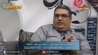 كورونا والاجراءات الاحترازية في الدارسة وتغذية الاطفال و تقوية مناعة الطفل / الفيديو مقسم اجزاء