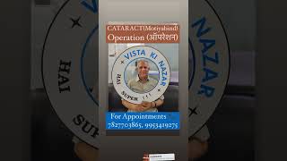 Best Cataract Surgeon In Delhi |Best Cataract Surgery In Delhi| Dr Aman Malik |सफ़ेद मोतिया |Motiya