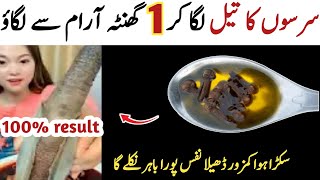 Mustard Oil and Kalonji Recipe by Jogibawa | Homemade Quick & Easy Recipe