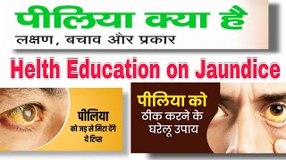 Helth Education on jaundice BSc Nursing। Jaundice kya hota h। पीलिया क्या होता है रोक थाम उपाय