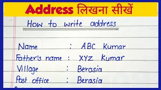 Address kaise likhe|address लिखना सीखें|how to write address in English#address#thewritingstar