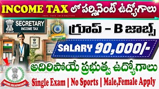 🚨 Income Tax బంపర్ నోటిఫికేషన్ || Income Tax Dept Notification 2024 || Latest Govt jobs in telugu