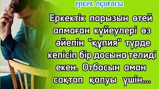 еркек оқиғасы Құпия заводта жұмысқа барған еркектер кейіннен еркектік қасиетінен айрылып...