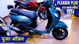 पूजा ऑफर भारी छूट ❤️hero pleasure plus xtec 2024 ❤️ mileage ❤️ Onroad price ❤️