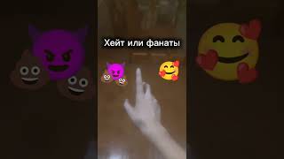 Фанаты лучшее 😀