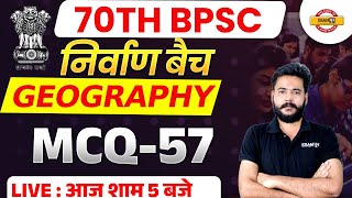 70TH BPSC || निर्वाण बैच || GEOGRAPHY || MCQ-57 || BY AVDHESH SIR