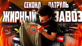 СЕКОНД ХЕНД ПАТРУЛЬ#25: ГОРОД БРЕНДОВ| ЖИРНЫЙ ЗАВОЗ| (Elesse, TNF, Lacoste, Ralph, Tommy)🔥