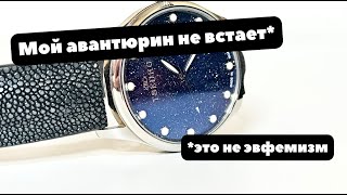 Удивила одна особенность | Цедро что-то "химичит"? | Tsedro Авантюрин | Отзыв через 3 месяца