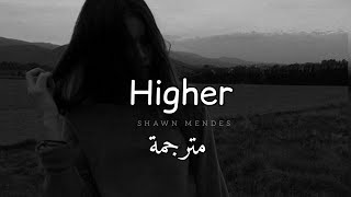 مترجمة Shawn Mendes - Higher