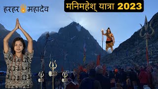 Aaj pelhi bar  SHIV KHUND MANIMAHESH se pehle  Bhole Nath ne de diye Darshan (MANIMAHESH YATRA 2023)