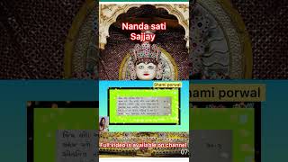 #jainsajjay /#satisajjay /#nandasati sajjay/By /Shami Porwal/# trending/#youtubeshorts