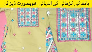 Beautiful handmade Kashmir embroidery #kashmiriembroidery #viralvideo #treding #foryou#dress