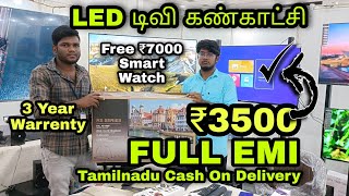 வெறும் ₹3500 க்கு Big Led Tv/Led Tv Coimbatore/Led Tv Exhibition/Led Tv Market Tamilnadu #Shorts