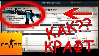 Контракт на падение икара в CSGO????\\Contract for the fall of Icarus in CSGO????