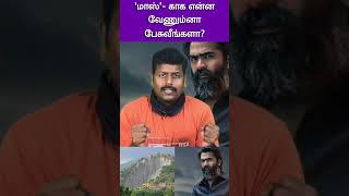 மக்களை முட்டாளாக்க்கும் 'பத்து தல ' | pathu thala | simbu | illegal mining | tamil cinema