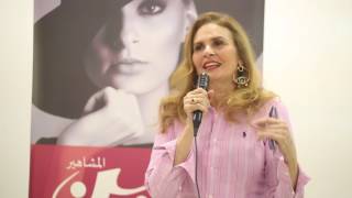 يسرا تهنىء عين على موقعها الجديد