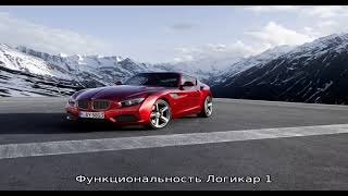 Охранная система scher khan logicar a