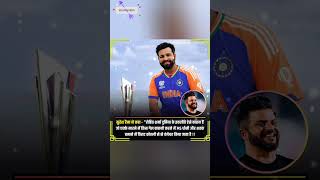 सुरेश रैना ने रोहित के लिए क्या कहा???#mohanrajput #cricket #shorts #ytshorts #viral #live #trending