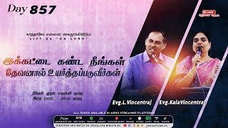 🔴LIVE|Day-857|இக்கட்டை கண்ட நீங்கள் தேவனால் உயர்த்தப்படுவீர்கள்|Bro.L.Vincentraj,Sis.Kala Vincentraj