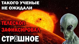 Космический телескоп зафиксировал НЕЧТО! ЭТО живые существа! Такого ученые еще не видели. Документал