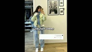 بيجمات للنوم تجنن #shorts