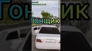 типы играков в мадаут 2 #busik  #madout2 #shorts