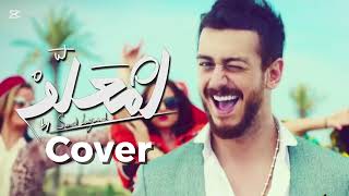 Saad Lamjarred - Lm3allem - New Arrangement 2025 - Cover |  سعد لمجرد - لمعلم - توزيع جديد