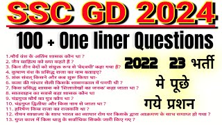 SSC GD 2024 || SSC GD HISTORY GK QUESTIONS MOST IMPORTANT