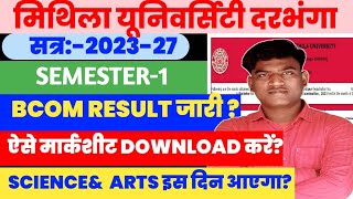 Lnmu Semester 1 Bcom Result 2023-27 जारी । Lnmu Semester 1  Arts & Science Ka RESULT 2023-27