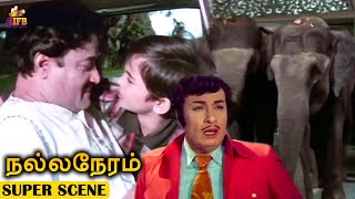 MGR Superhit Movie | Elephant Save MGR | Super Scene - Nalla Neram | Ashokan | Thengai Srinivasan