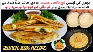 Easy Frozen Lacha Paratha Recipe|5 minute Quick Egg Cheese Paratha|Tasty Low Budget Lunch Box Recipe