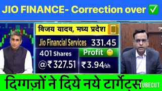 Jio financial services🚀 share news today|Jio fin services stock buy or not|Jio fin services share 🚀🔥