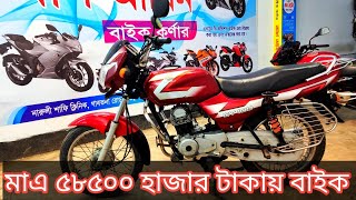 মাএ ৫৮০০০ হাজার বাইক কিনুন। Bajaj CT 100CC Second hand bike। Alamin Vlogs