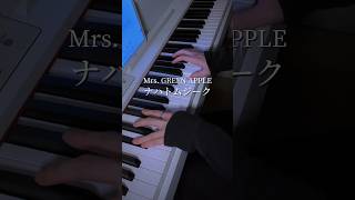 #ナハトムジーク/Mrs. GREEN APPLE ピアノ弾き語りcover #歌ってみた #MrsGREENAPPLE【水科葵/ジェムカン】#shorts