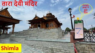 Tara Devi Temple in Shimla Shoghi | Famous Temple in Shimla in CNG Car WagonR EP -02