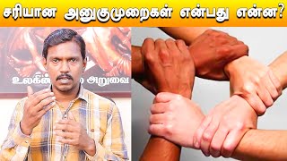 பிரச்சனைகளை சரியாக கையாளுகிறீர்களா?! பிரச்சனைகளை கையாளும் முறைகள் என்ன?!