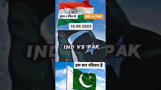 India vs Pakistan #cricket #indvpak #asiacup2023 #viral #viralvideo #viralshorts #shorts #shortvideo