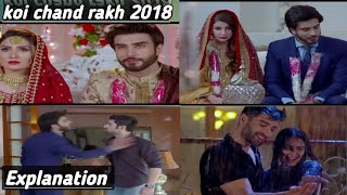 Koi Chand rakh 2018 explanation|  imran abbas| ayeza khan| muneeb butt| drama in minutes