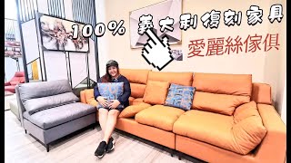 愛麗絲傢俱-100％義大利復刻家具， 全牛皮沙發/貓抓布沙發/茶几.餐桌.床組，NAPPA牛皮好親膚，打造高質感家居空間！義大利沙發/桃園家具/龍潭家具/精品家具，沙發工廠可訂製沙發/訂製全牛皮床組