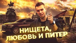 Rost Drive по городам | Питер | Hyundai GENESIS