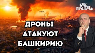 ⚡ Удар по НПЗ в Ставрополе. Дроны ВСУ атаковали Уфу. Москва поможет урегулировать конфликт в Ливане.