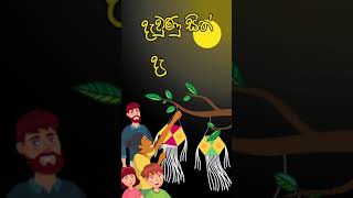 happy vesak wishes for whatsapp status | vesak greetings | වෙසක් සුභ පැතුම් | vesak wishes #shorts