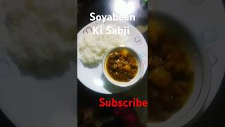 Soyabean Ki Sabji #shorts #trending #viralvideo #shortfeed #youtubeshorts #ytshorts #recipe #soya