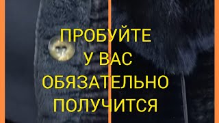 увеличить размер шубы, пальто, куртки совсем не сложно.