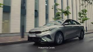 Новый Kia Cerato. Тысячи новых впечатлений. (русские субтитры)